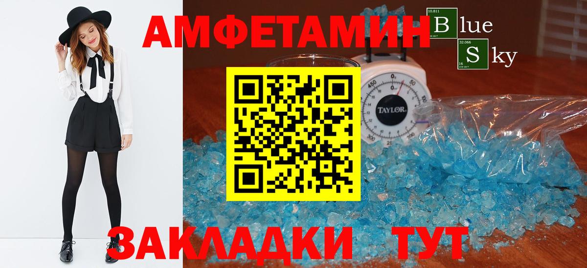 Амфетамин Розовый  даркнет состав  Каменка  Вход с VPN  Амфетамин 