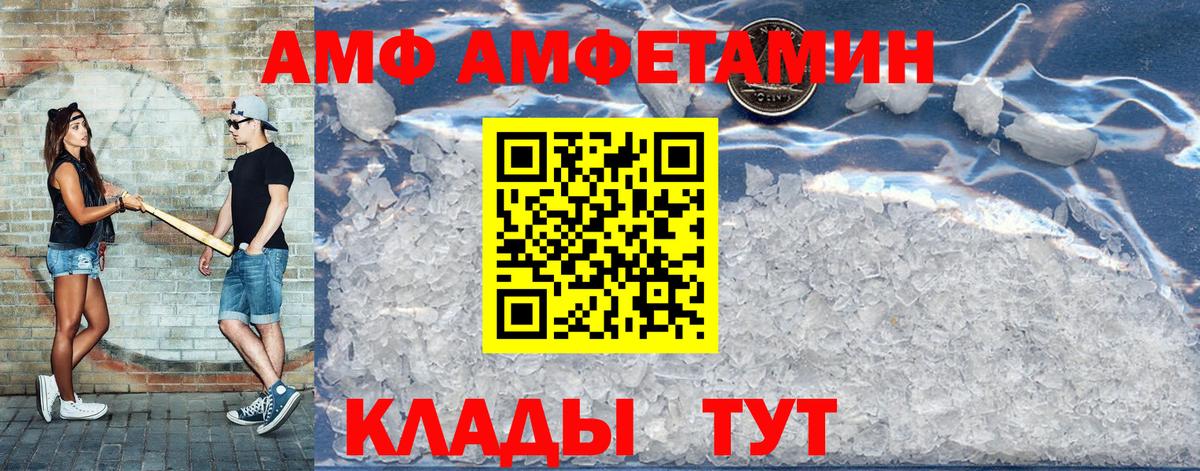 АМФЕТАМИН 97% Каменка