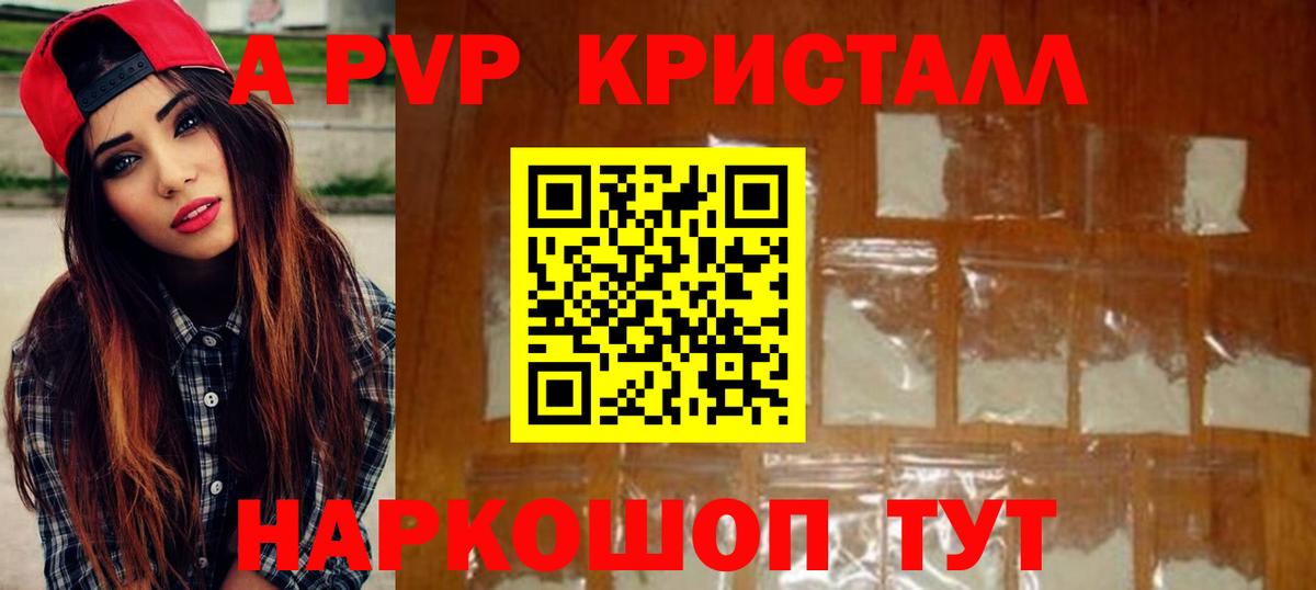 Alfa_PVP крисы CK Каменка
