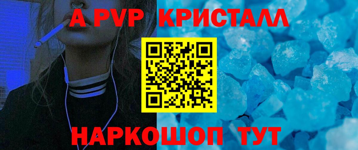 APVP VHQ  APVP  Каменка  А ПВП Соль  Alpha-PVP VHQ 