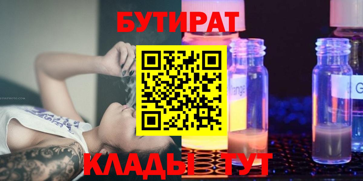 БУТИРАТ BDO 33% Каменка