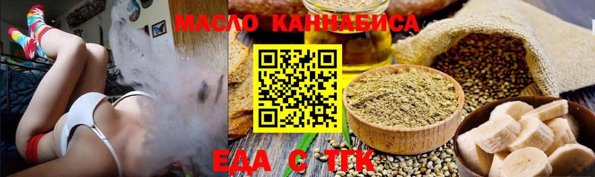 Cannafood конопля  Вход с VPN  Каменка 