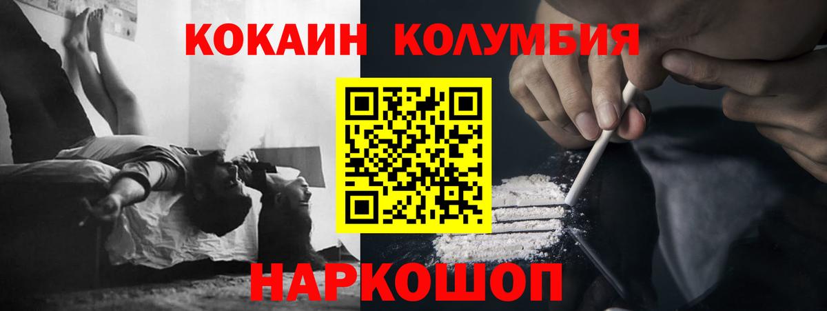 Кокаин 98% Каменка