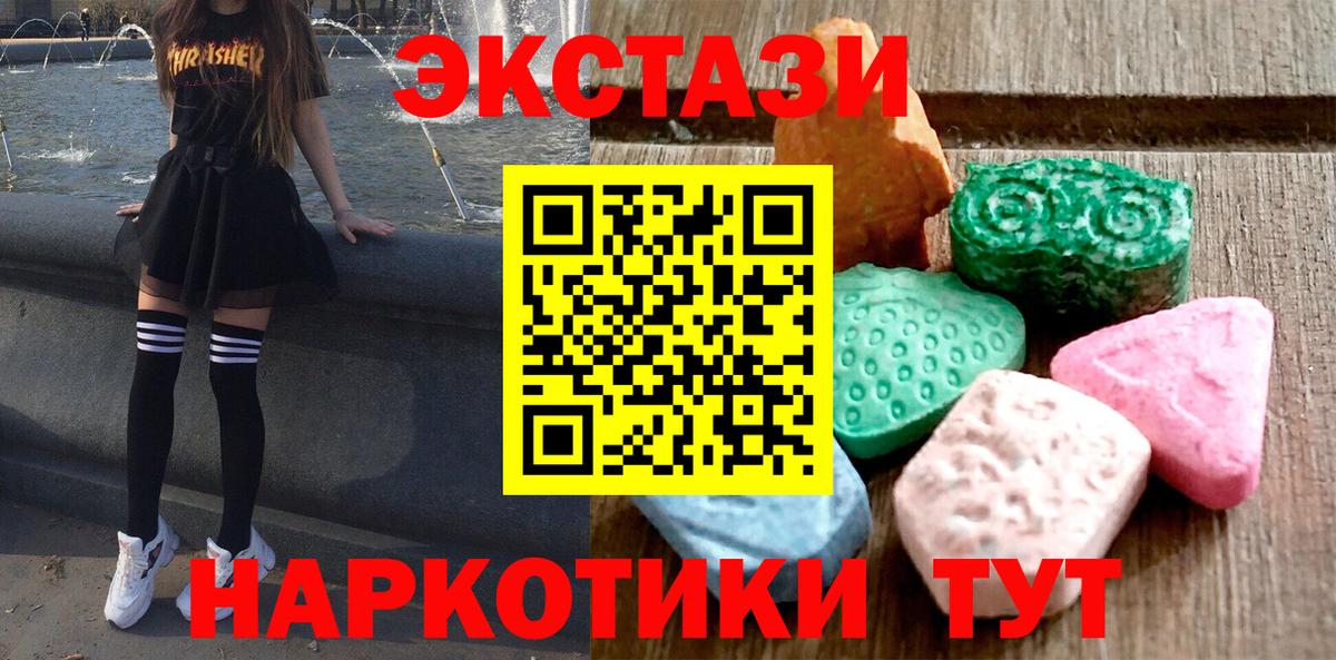 Экстази XTC Каменка