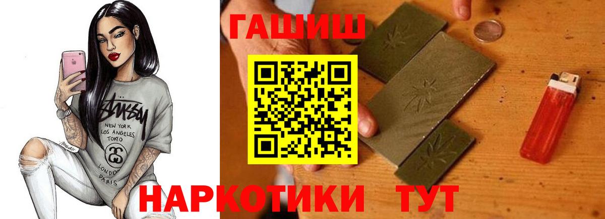 Каменка  ГАШ гарик  Вход с VPN  ГАШ  ГАШ 40% ТГК 