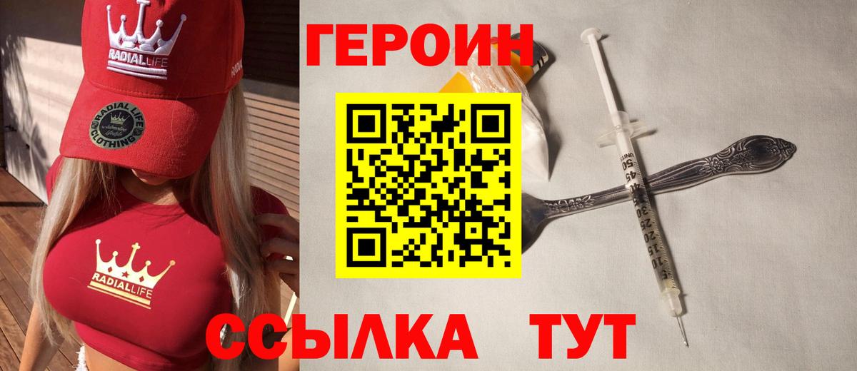 ГЕРОИН афганец  Героин  Каменка 