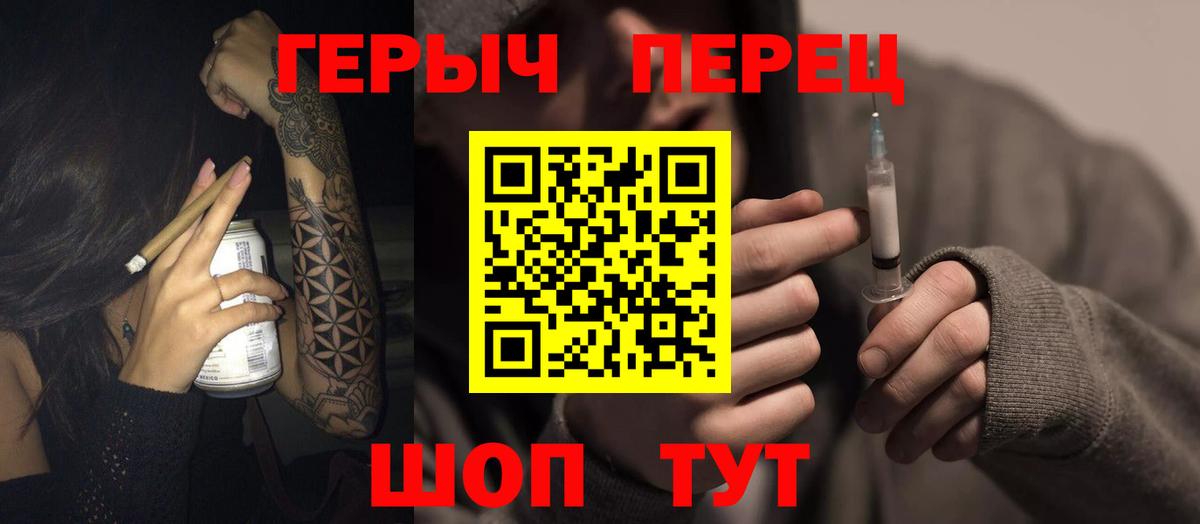 ГЕРОИН хмурый  Вход с VPN  Каменка 