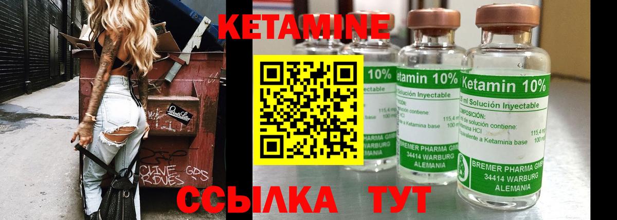 Кетамин ketamine  hydra зеркало  Каменка  КЕТАМИН ketamine 