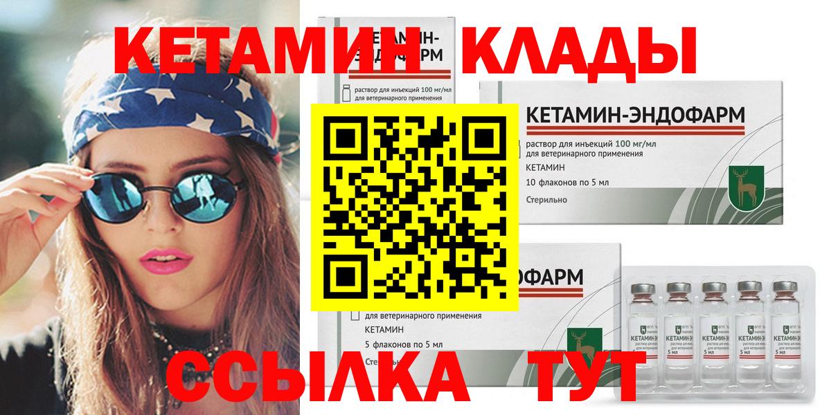 Кетамин ketamine  Кетамин VHQ  Вход с VPN  Каменка 