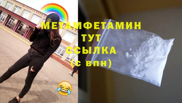 бутират Вязьма