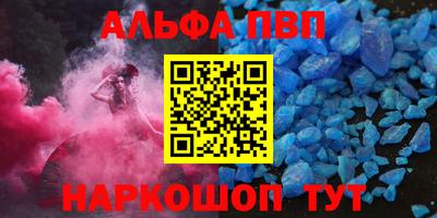 альфа пвп VHQ Беслан