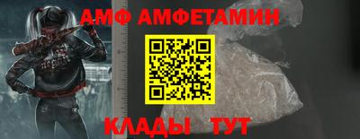 амф Балаково