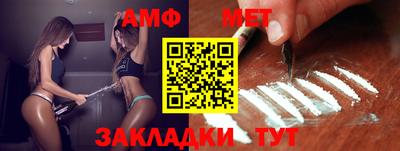 амф Балаково