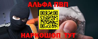 альфа пвп VHQ Беслан