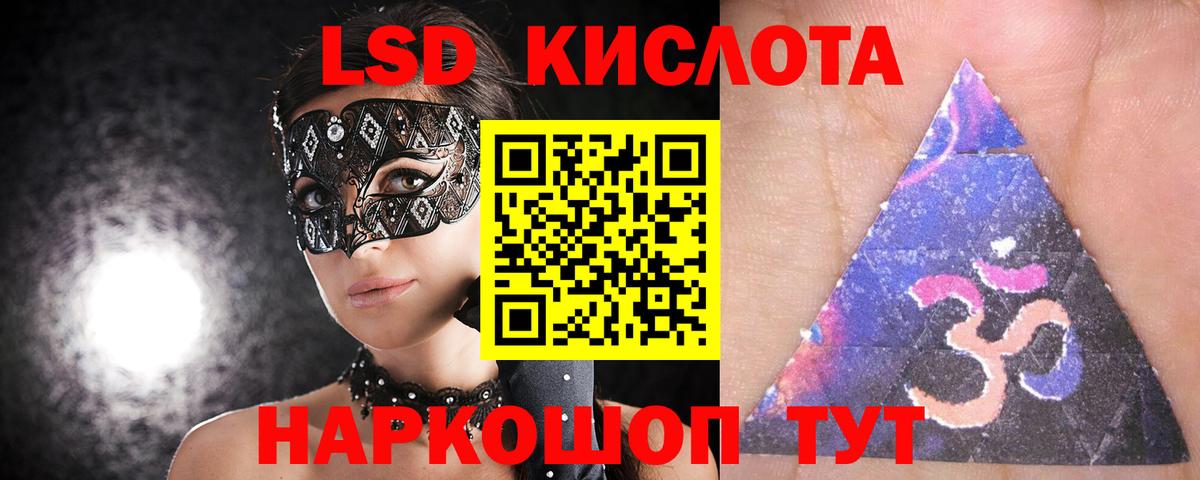 ЛСД экстази кислота Каменка