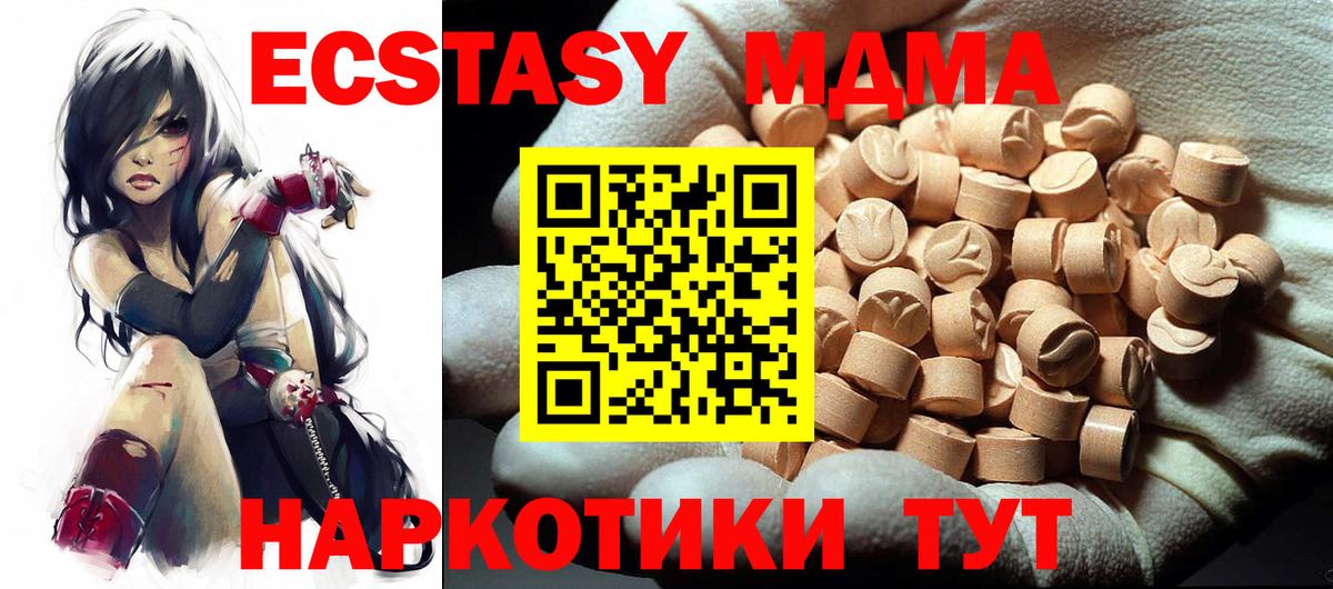 MDMA  MDMA crystal  Вход с VPN  Каменка  МДМА кристаллы 