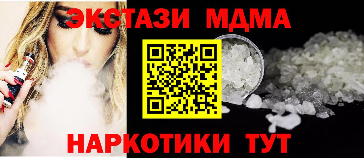 МДМА  Каменка  MDMA VHQ  МДМА crystal 