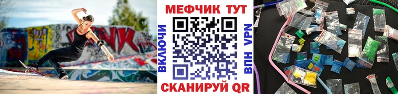 Меф мяу мяу мука Каменка