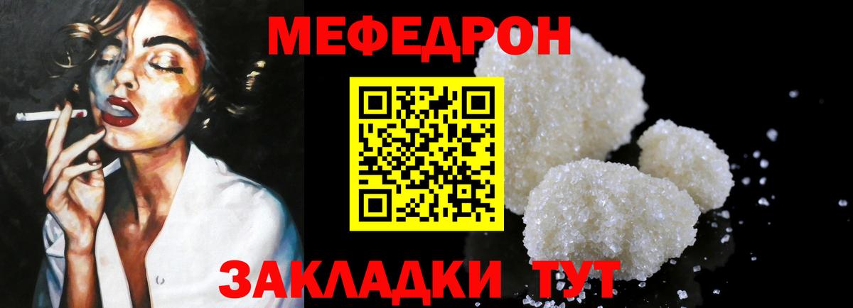 Каменка  МЕФ кристаллы  Вход с VPN  наркота  МЯУ-МЯУ VHQ  Мефедрон 