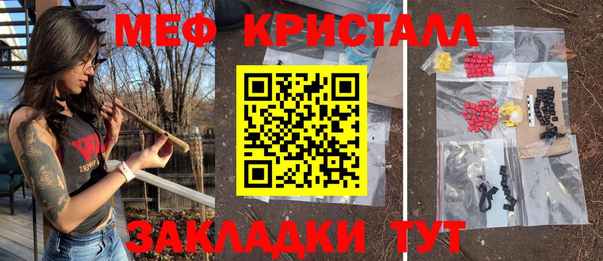 МЕФ  Каменка  МЯУ-МЯУ VHQ 