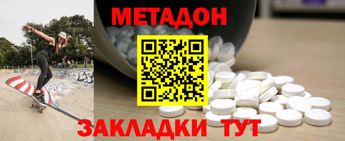 МЕТАДОН мёд Каменка