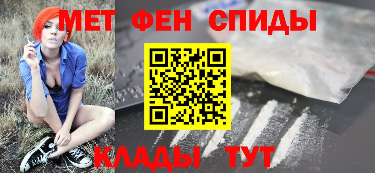 Метамфетамин Декстрометамфетамин 99.9%  Метамфетамин Декстрометамфетамин 99.9%  Каменка  Вход с VPN 