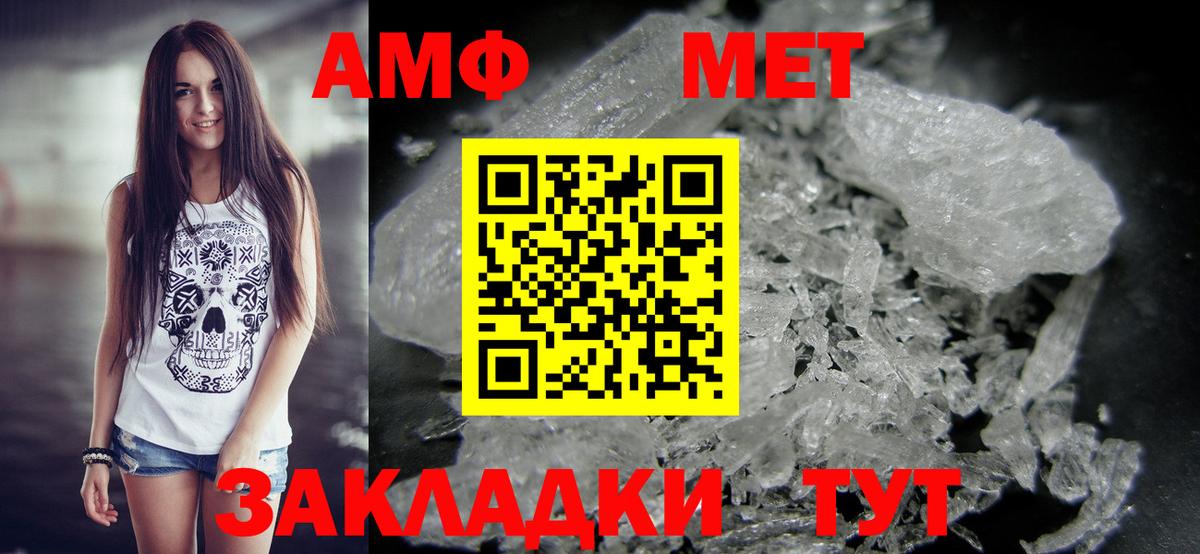 Метамфетамин мет  Каменка  Метамфетамин мет 
