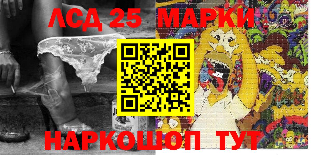 Каменка  Марки N-bome 1,8мг  Вход с VPN  Марки N-bome 1,8мг 