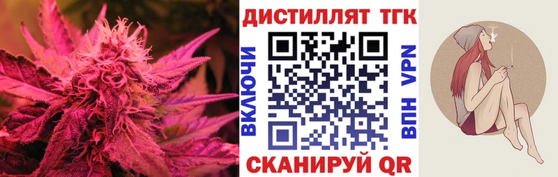 Дистиллят ТГК THC oil  Каменка 