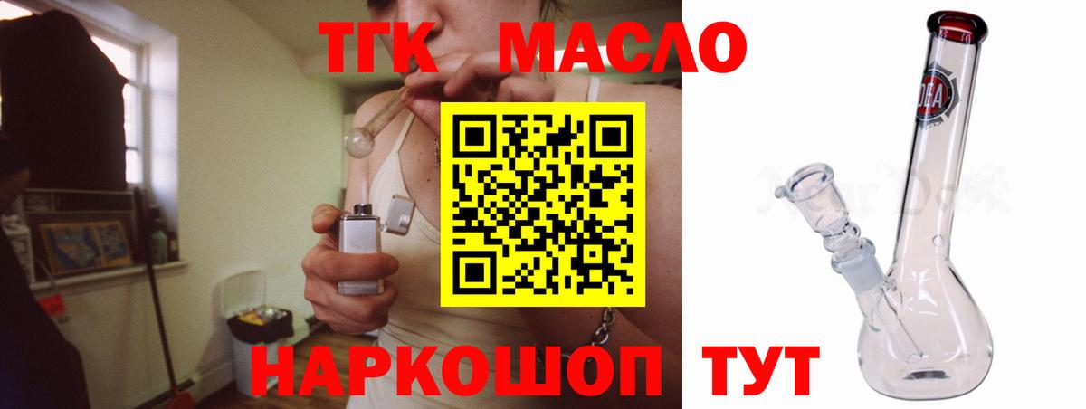 ТГК концентрат Каменка