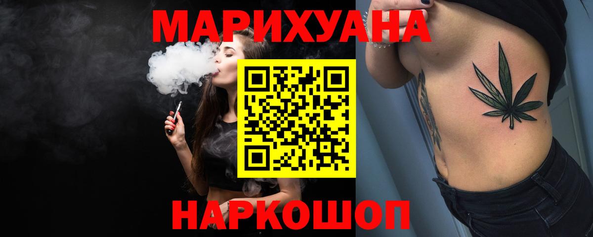 Марихуана AK-47  Шишки марихуана планчик  Конопля White Widow  Вход с VPN  Каменка  МАРИХУАНА Bruce Banner 